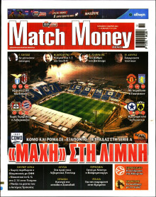 Match Money