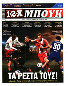 12X Στοίχημα