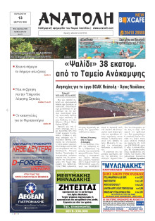 Ανατολή Λασιθείου