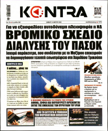 Kontra News