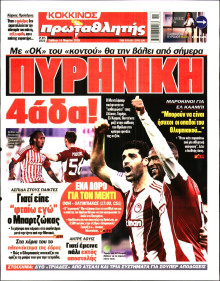 Πρωταθλητής