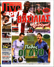 LIVE SPORT ΚΥΡΙΑΚΗΣ