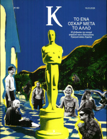 ΚΑΘΗΜΕΡΙΝΗ ΚΥΡ_ΚΑΠΑ