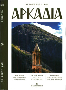 ΚΑΘΗΜΕΡΙΝΗ ΚΥΡΙΑΚΗΣ