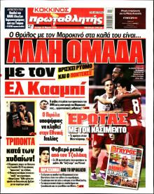 Πρωταθλητής