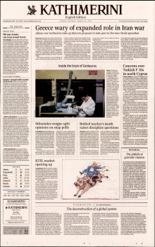 INTERNATIONAL NEW YORK TIMES_KATHIMERINI