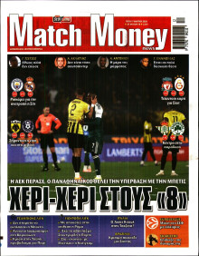 Match Money