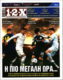 12X Στοίχημα