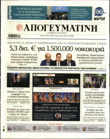 Απογευματινή