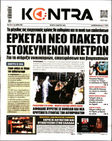 Kontra News