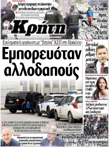 Νέα Κρήτη Ηρακλείου