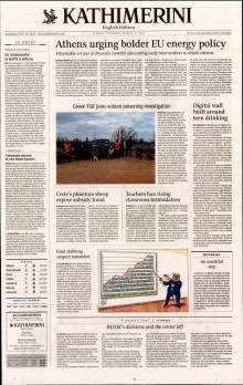 INTERNATIONAL NEW YORK TIMES_KATHIMERINI
