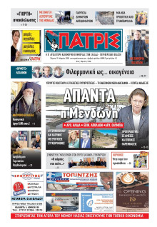 Πατρίς Πύργου