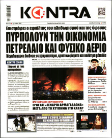 Kontra News