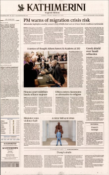 INTERNATIONAL NEW YORK TIMES_KATHIMERINI