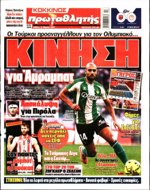 Πρωταθλητής