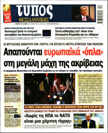 Τύπος Θεσσαλονίκης