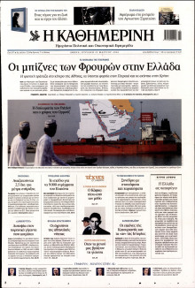 Καθημερινή