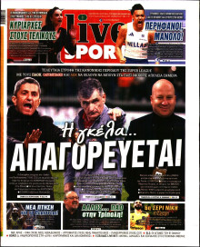 Live Sport Κυριακής