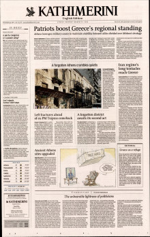 INTERNATIONAL NEW YORK TIMES_KATHIMERINI