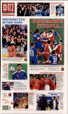 Φως των Σπορ