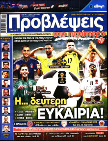 Προβλέψεις