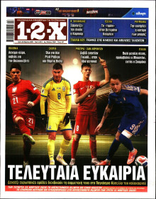 12X Στοίχημα