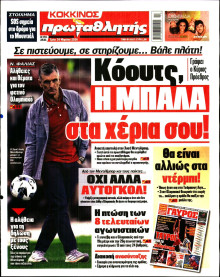 Πρωταθλητής