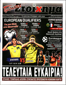 Προγνωσπόρ