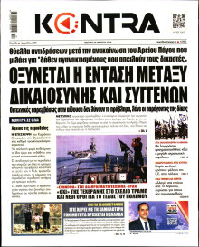 Kontra News