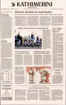 INTERNATIONAL NEW YORK TIMES_KATHIMERINI