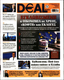 DEAL NEWS