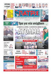 Πατρίς Πύργου