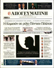 Απογευματινή