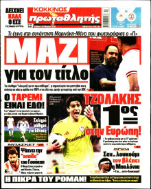 Πρωταθλητής