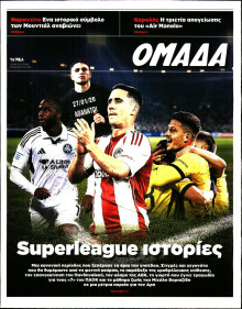 ΤΑ ΝΕΑ_ΟΜΑΔΑ