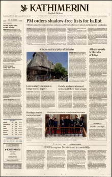 INTERNATIONAL NEW YORK TIMES_KATHIMERINI