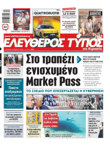 Ελεύθερος Τύπος