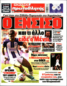 Πρωταθλητής