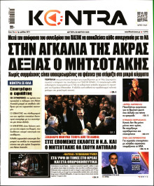 Kontra News
