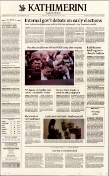 INTERNATIONAL NEW YORK TIMES_KATHIMERINI