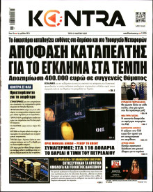 Kontra News