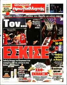 Πρωταθλητής