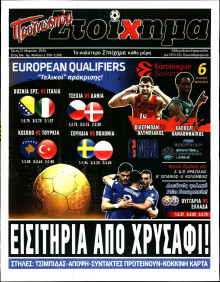 Προγνωσπόρ