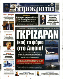 Δημοκρατία