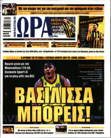 Ώρα για Σπόρ