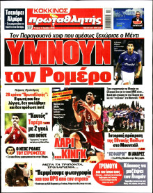 Πρωταθλητής