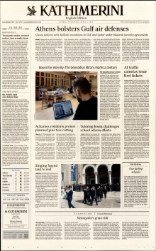 INTERNATIONAL NEW YORK TIMES_KATHIMERINI