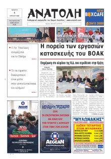 Ανατολή Λασιθείου