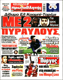 Πρωταθλητής